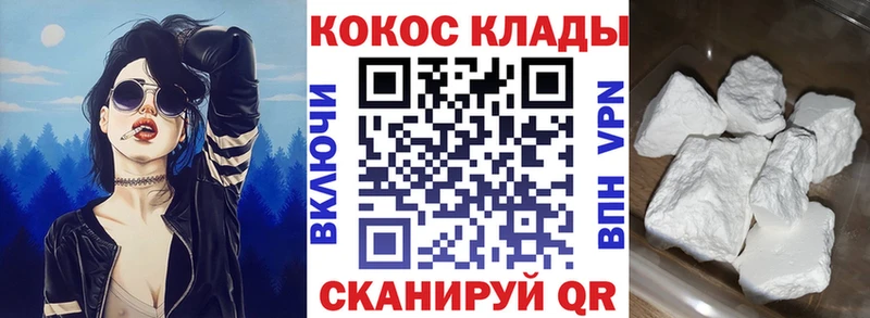 Cocaine Перу  Купить закладки  Нюрба 