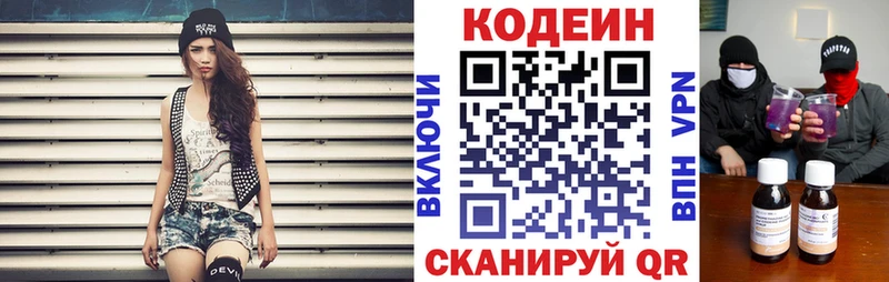 Купить закладки  Нюрба  Кодеин напиток Lean (лин) 