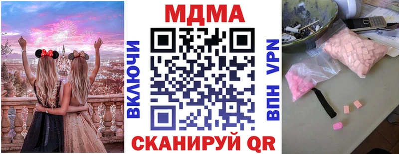 Купить закладки  Нюрба  MDMA Molly 